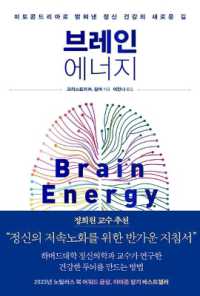 Brain Energy