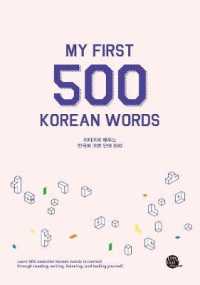 My First 500 Korean Words （2021. 495 S. 23 cm）