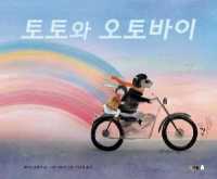 Rabbit and the Motorbike