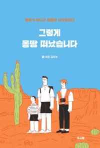 We All Left Just Like That