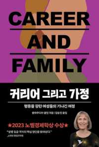 Career and Family: Women's Century-Long Journey toward Equity
