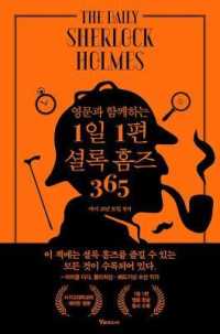 The Daily Sherlock Holmes: A Year of Quotes from the Case-Book of the World's Greatest Detective