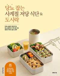 Seasonal Low-Sugar Diet & Lunchbox to Control Diabetes