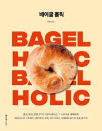 Bagle Holic