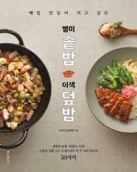 Everyday Pot Rice and Unique Topped Rice Dishes