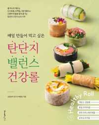Healthy, Balanced, Everyday Rolls with Protein, Carbs and Fat