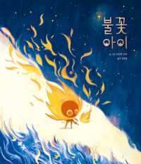 The Boy on Fire