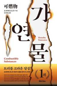 Combustible Substances