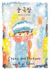 Snow Theater