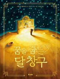 The Moon Window That Picks Up Dreams