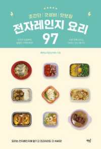 Simple, Delicious, Cost-Effective Microwave Cooking 97