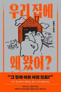 Why Did You Come to My House?