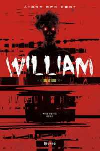 William