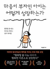 How Children with Rich Heart Grow