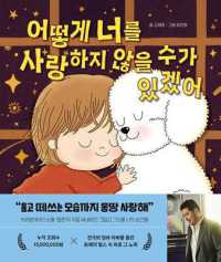 How Can I Not Love You