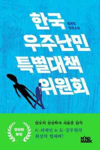 Korea Space Refugee Special Committee