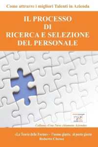 Il Processo di Ricerca e Selezione del Personale: Come attrarre i migliori talenti in azienda - Dalla Teoria delle forme， il sistema che ti guider (Una Nave Chiamata Azienda)
