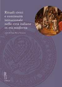 Rituali civici e continuità istituzionale nelle città italiane in età moderna (Studi / Deputazione di storia patria per le Venezie 11) 〈11〉