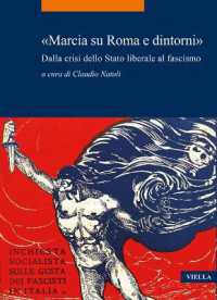 "Marcia su Roma e dintorni" : dalla crisi dello Stato liberale al fascismo (La storia. Temi 114) 〈114〉