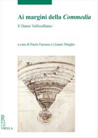Ai margini della Commedia : il Dante Vallicelliano : atti del Convegno internazionale di studi, Roma, Biblioteca Vallicelliana, 23 settembre 2021 (Incunaboli 8) 〈8〉