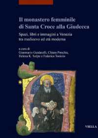 Il monastero femminile di Santa Croce alla Giudecca : spazi, libri e immagini a Venezia tra Medioevo ed età moderna (I libri di Viella. Arte)