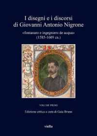 I disegni e i discorsi di Giovanni Antonio Nigrone : "fontanaro e ingegniero de acqua" (1585-1609 ca.). (I libri di Viella 481) 〈481〉