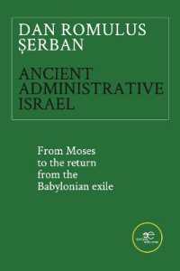 ANCIENT ADMINISTRATIVE ISRAEL : From Moses to the return from the Babylonian exile (Make Worlds)