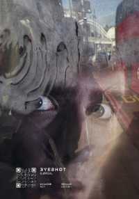 Surreal (Eyeshot Magazines Collection)