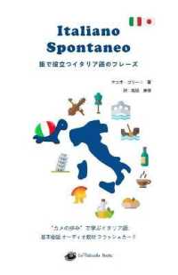Italiano Spontaneo 旅で役立つイタリア語のフレーズ : 'カメの歩み'で学ぶイタリア語 &