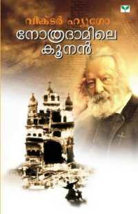 Victor Hugo