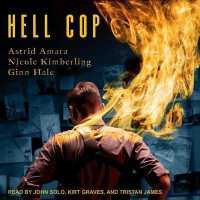 Hell Cop （Library）