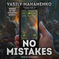 No Mistakes （Library）