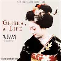 Geisha, a Life （Library）