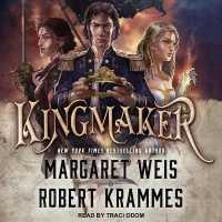 Kingmaker （Library）