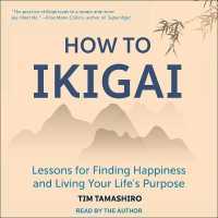 How to Ikigai : Lessons for Finding Happiness and Living Your Life's Purpose （Library）