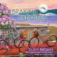 Braking for Bodies （Library）