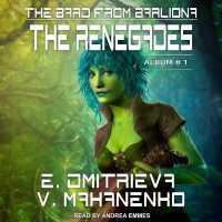 The Renegades (Bard from Barliona)