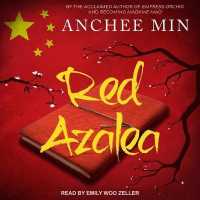 Red Azalea （Library）