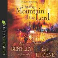 On the Mountain of the Lord （Library）