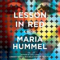 Lesson in Red （Library）