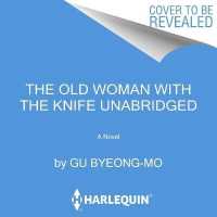 The Old Woman with the Knife Lib/E （Library）