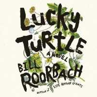 Lucky Turtle （Library）