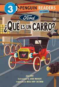 Ford: ¿Qué es un carro? (Ford: What Is a Car? Spanish Edition) (Ford)