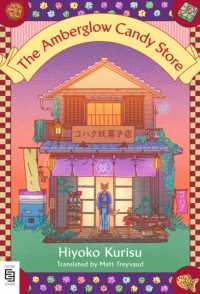 栗栖ひよ子『夕闇通り商店街　コハク妖菓子店』（英訳）<br>The Amberglow Candy Store （INT. 2025. 208 S. 7.5700 in）
