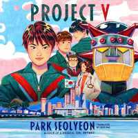 Project V