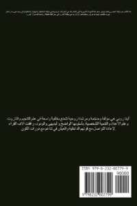 برج الحمل - الأبراج 2026