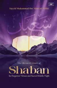 The Blessed Month of Sha'ban