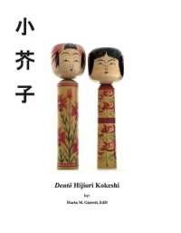 Dento Hijiori Kokeshi