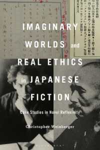 日本の小説における想像の世界と現実の倫理<br>Imaginary Worlds and Real Ethics in Japanese Fiction : Case Studies in Novel Reflexivity