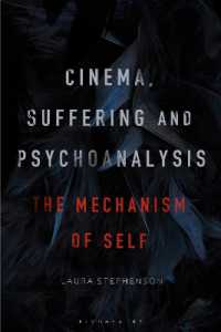 映画における苦しみと精神分析<br>Cinema, Suffering and Psychoanalysis : The Mechanism of Self